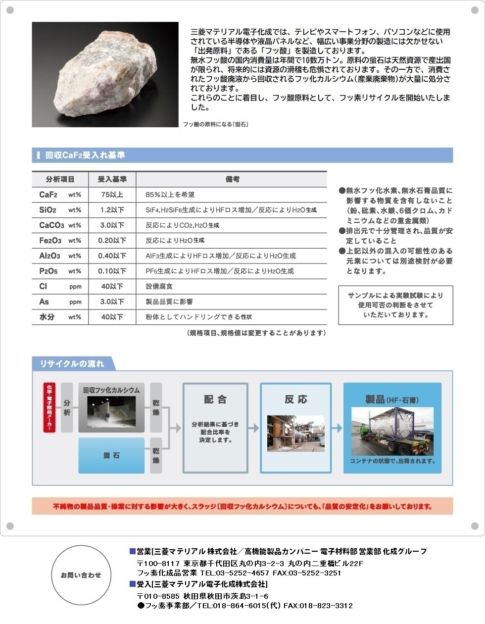 リサイクルにも取り組んでいます